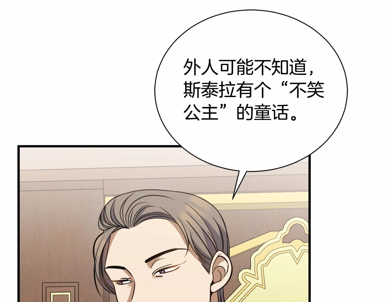 第12话 为什么这么想？142