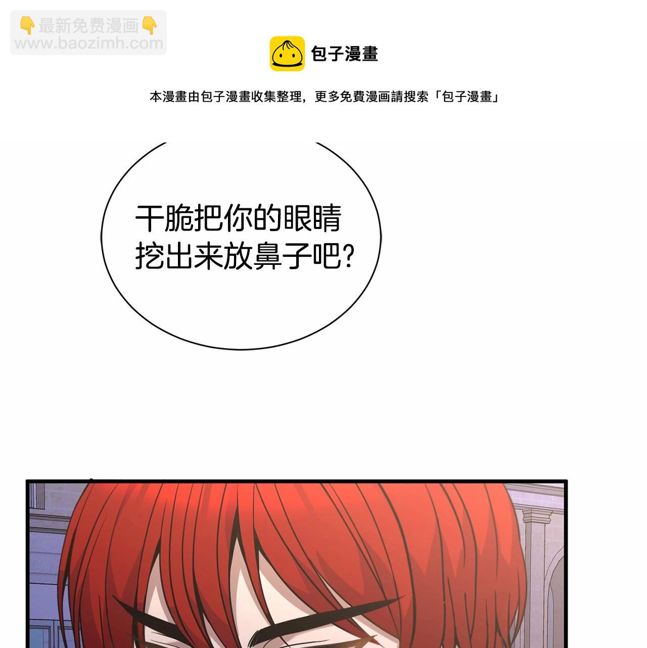 第12话 为什么这么想？30