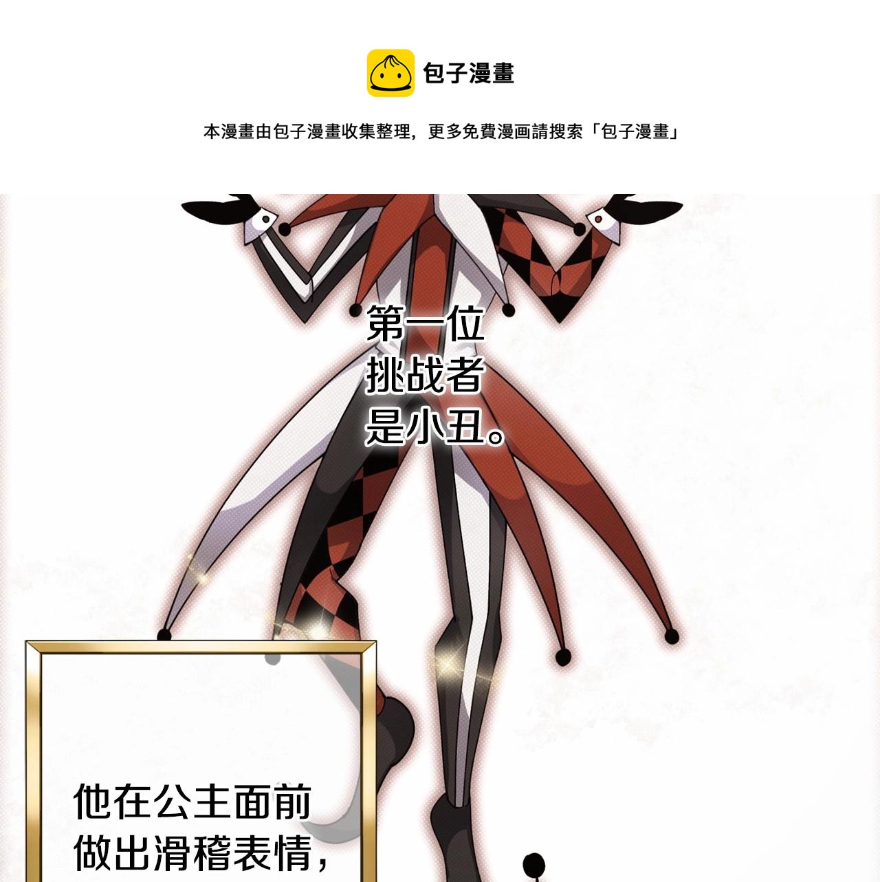 第12话 为什么这么想？74