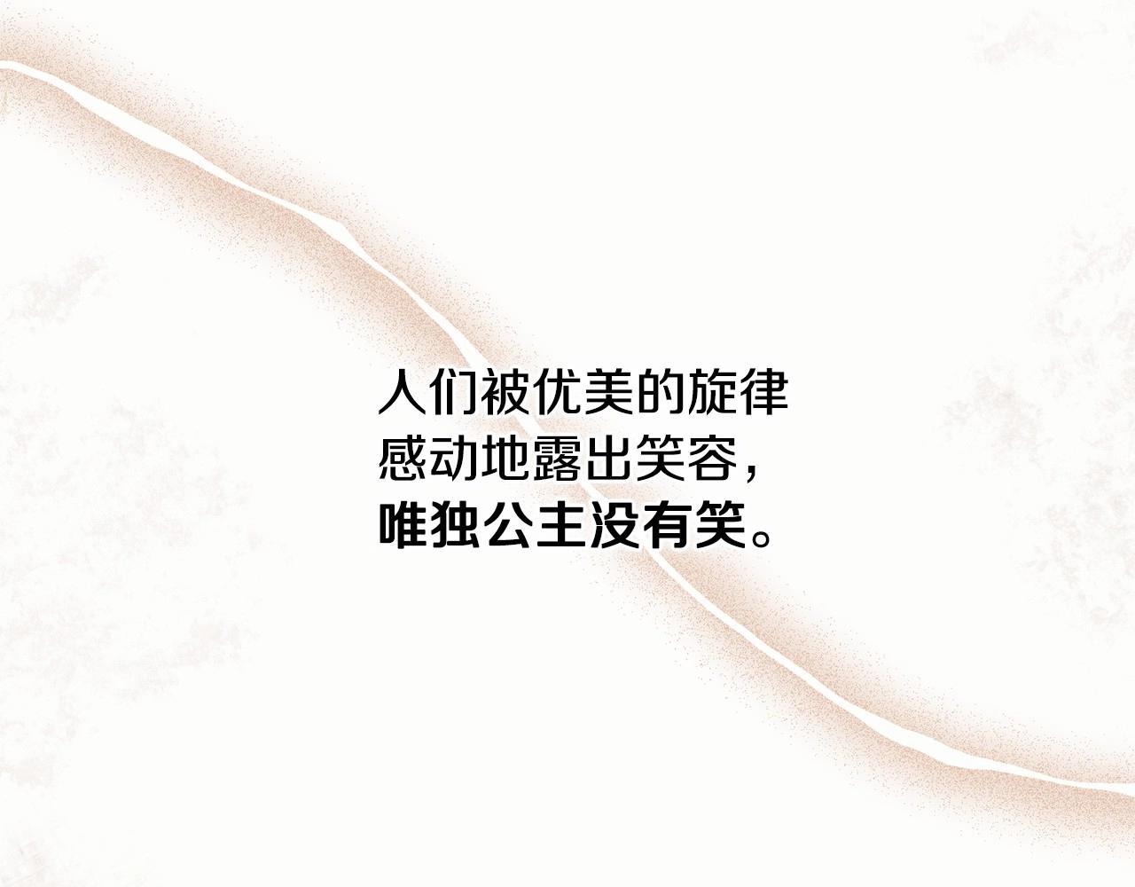 第12话 为什么这么想？79