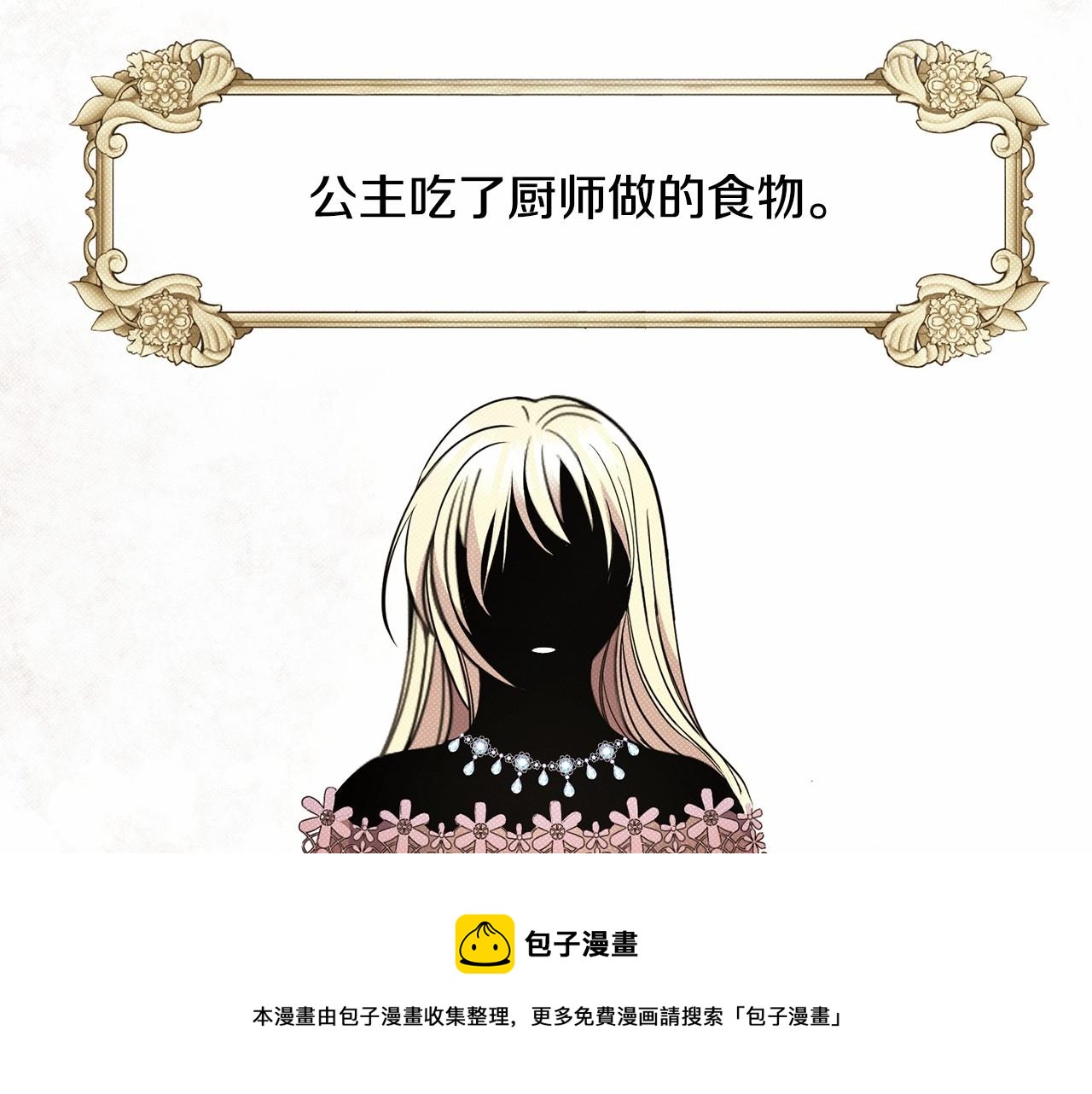 第12话 为什么这么想？84