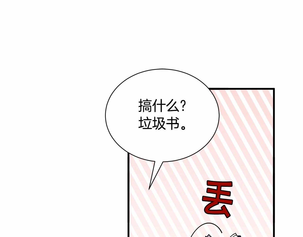 第12话 为什么这么想？95