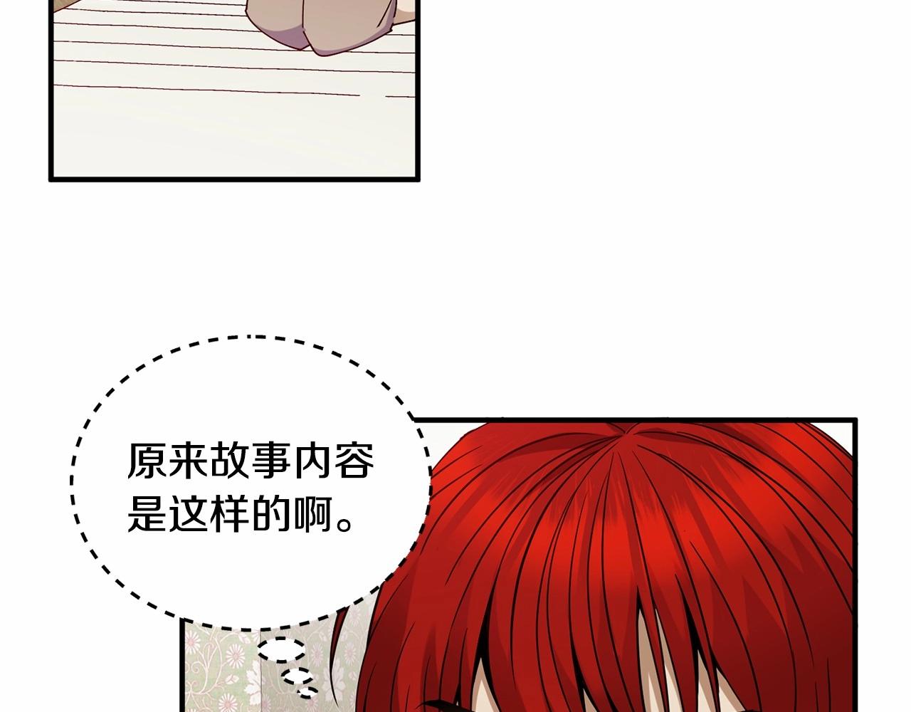 第12话 为什么这么想？98