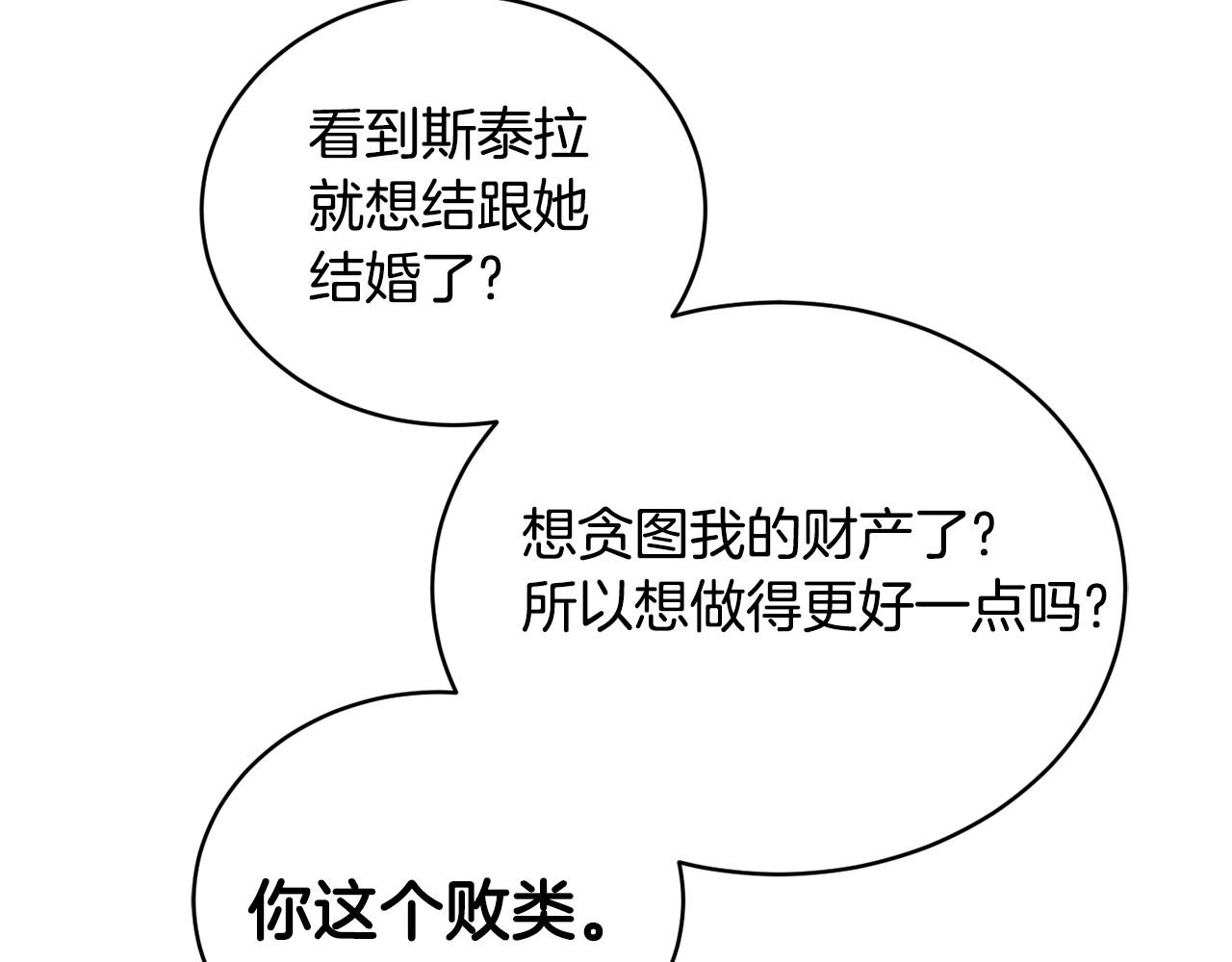 第13话 知道了137