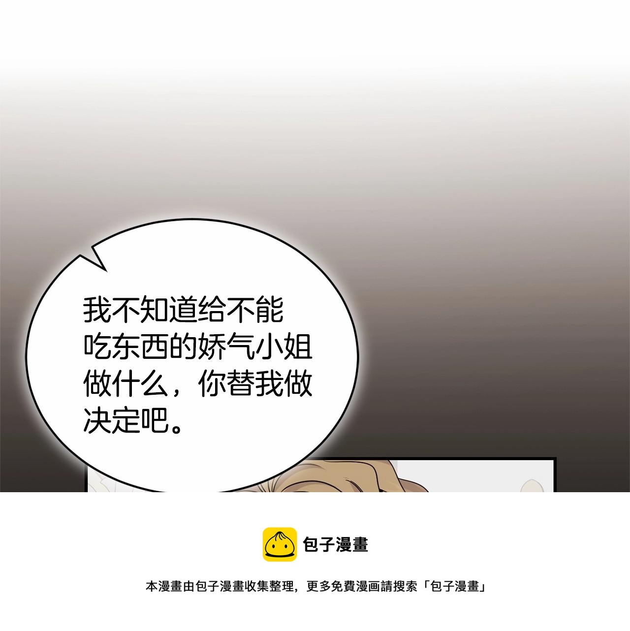 第13话 知道了54