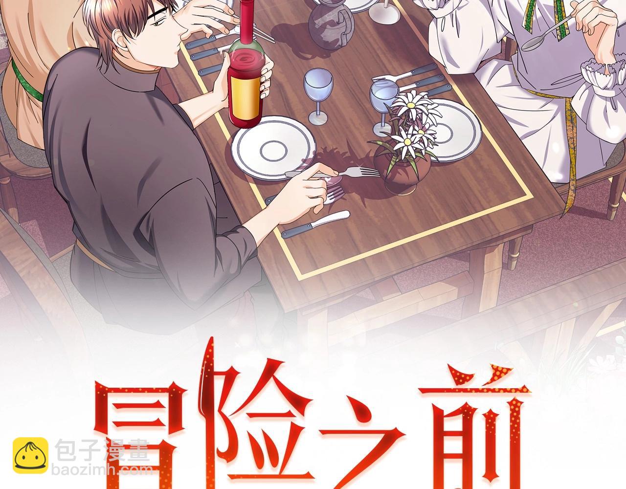 第14话 侮辱1