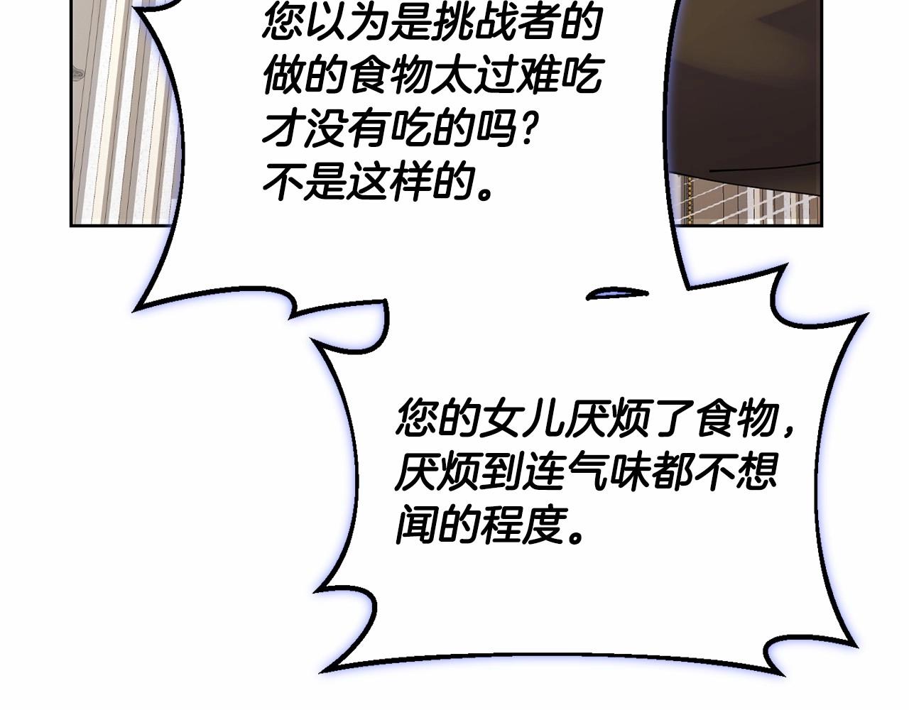 第14话 侮辱106