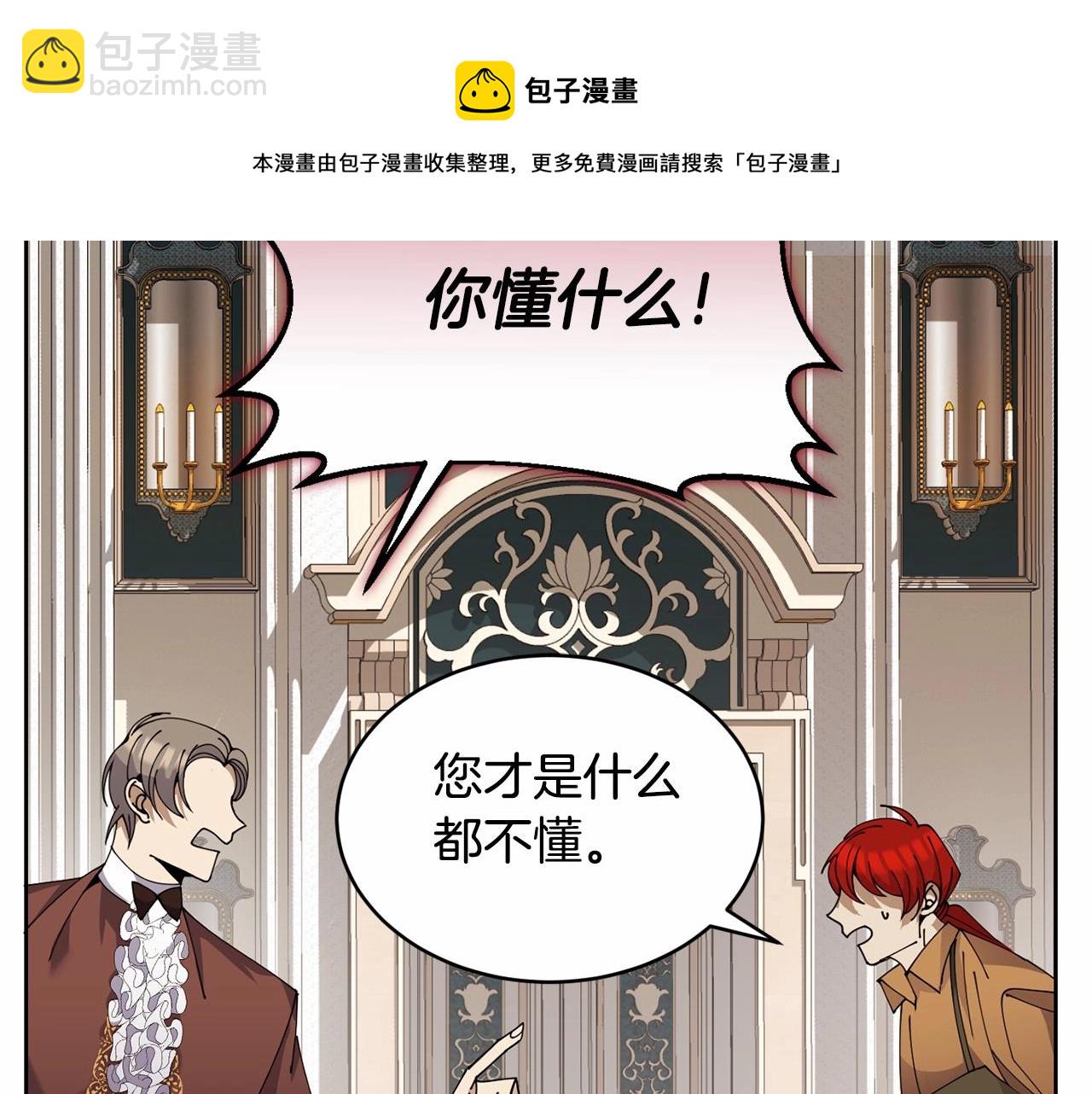 第14话 侮辱108