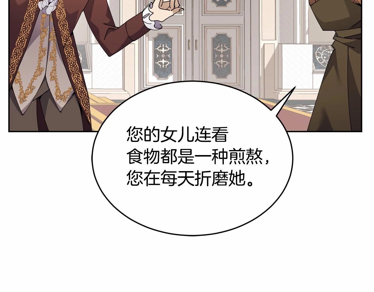 第14话 侮辱109