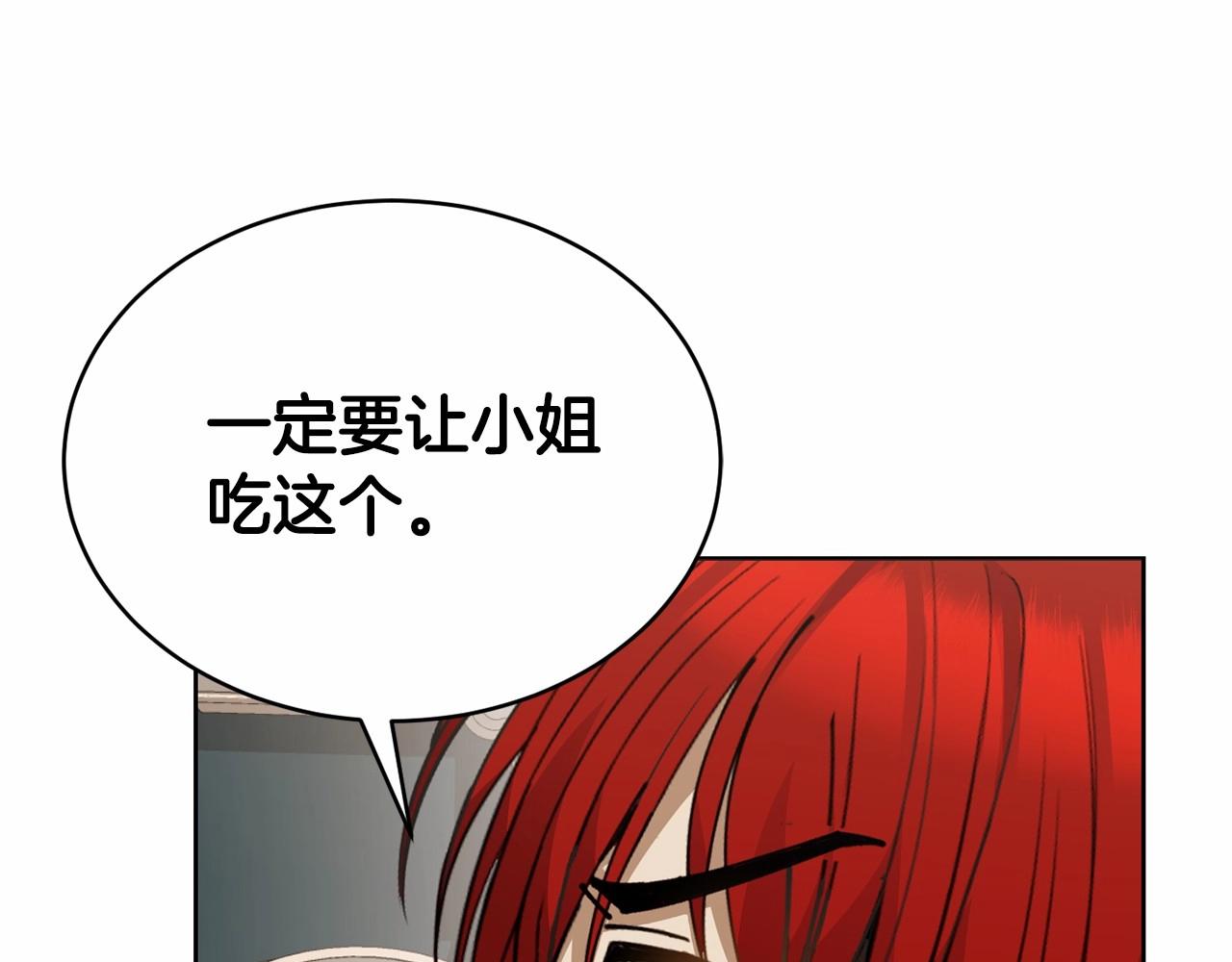 第14话 侮辱110