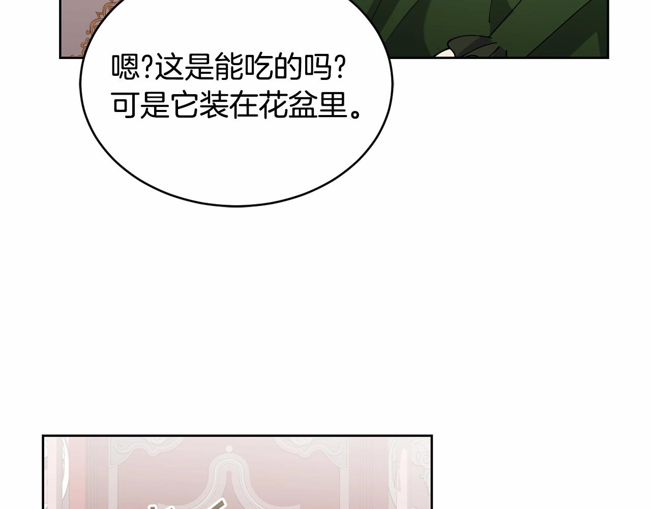 第14话 侮辱137