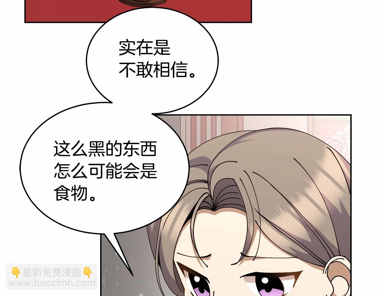 第14话 侮辱139
