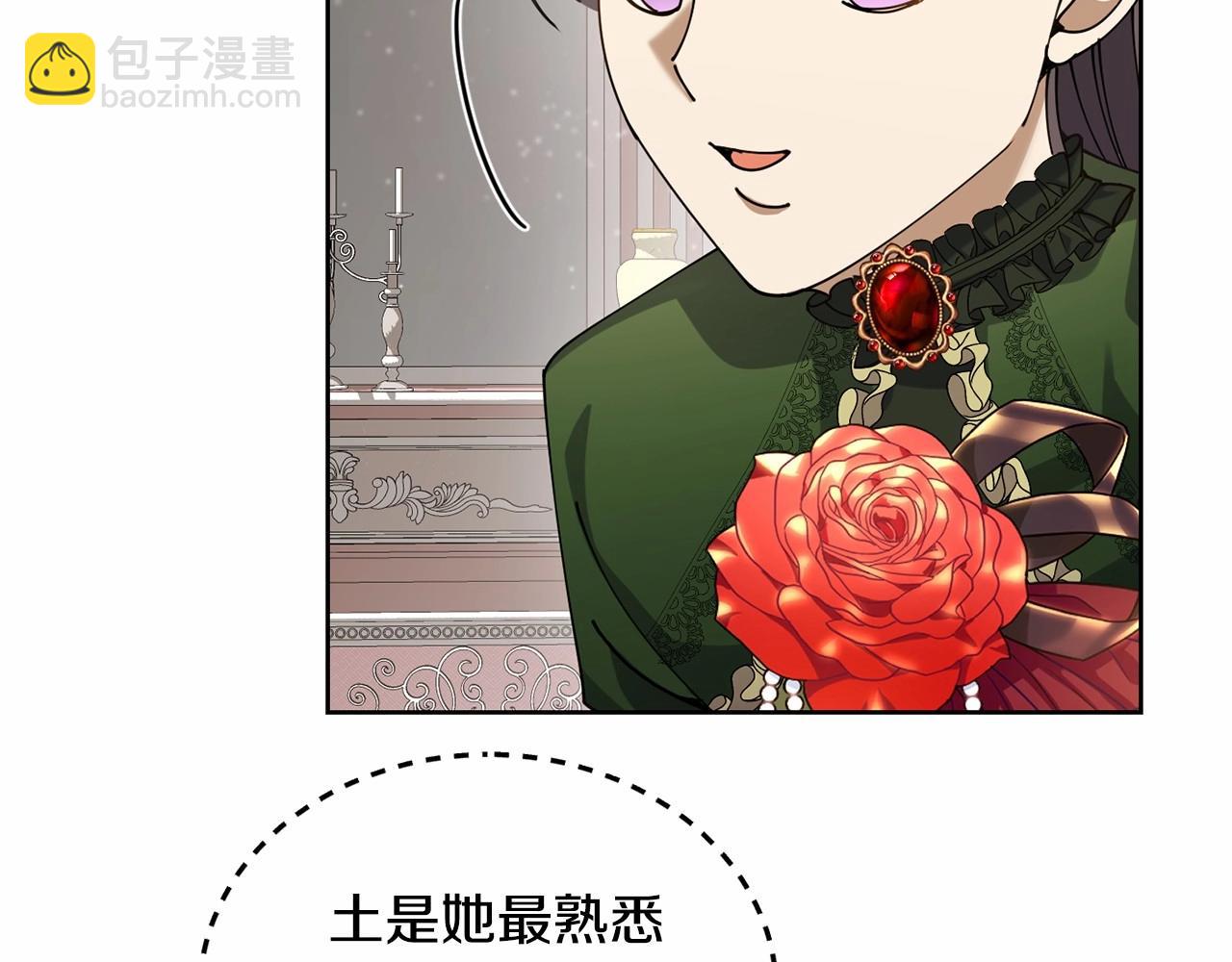 第14话 侮辱140