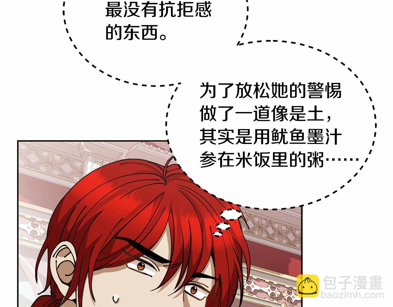 第14话 侮辱141