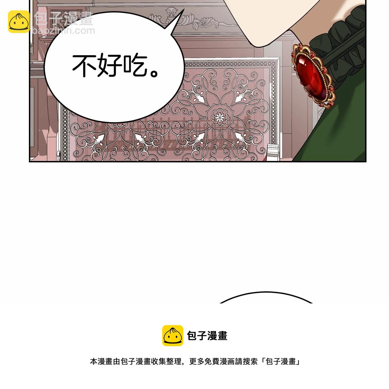 第14话 侮辱162
