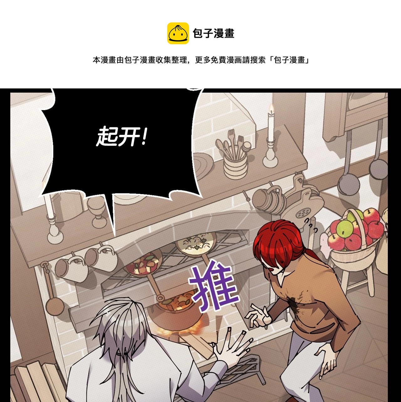 第14话 侮辱20