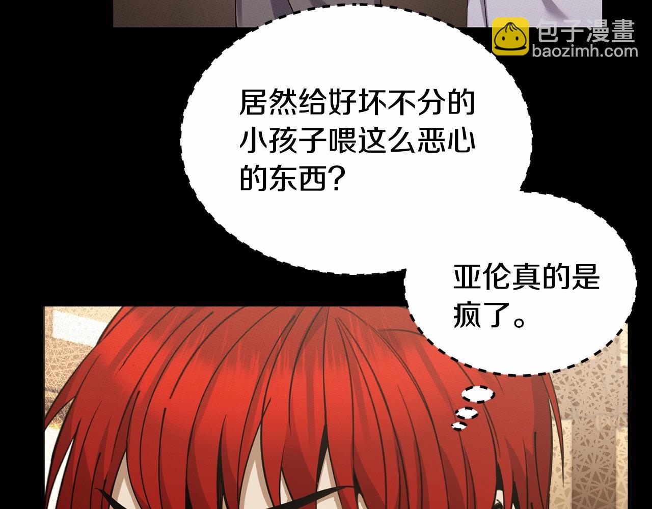 第14话 侮辱42