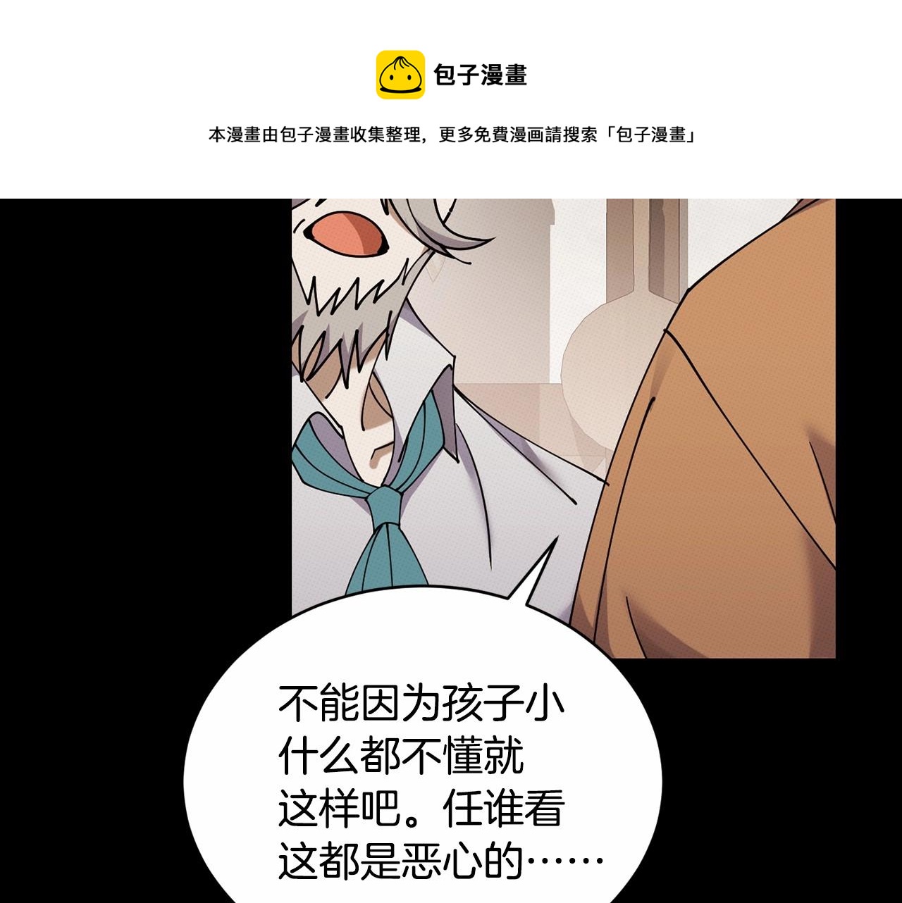 第14话 侮辱64