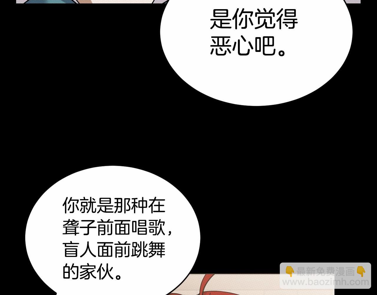第14话 侮辱67