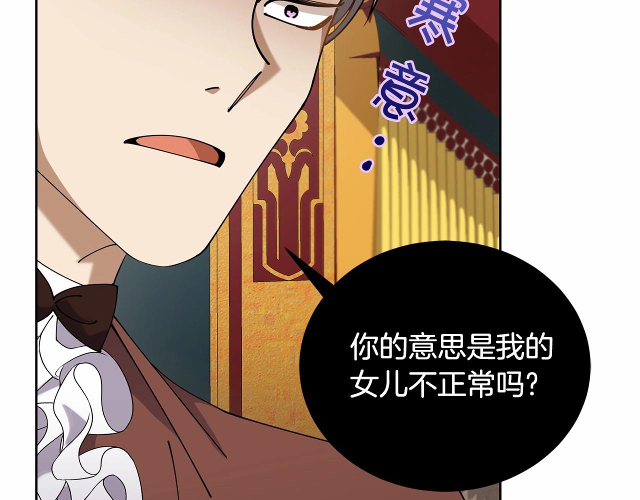 第14话 侮辱88
