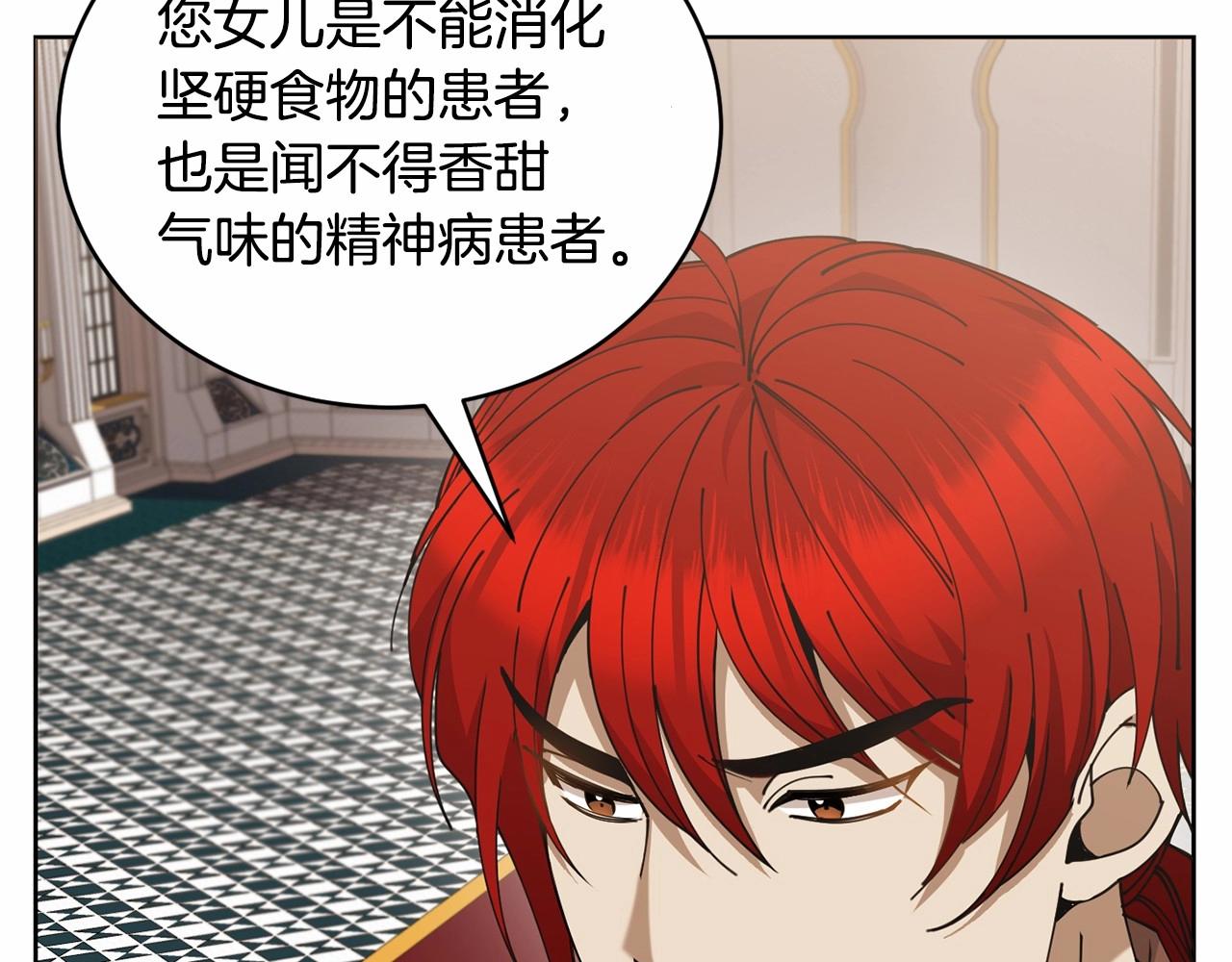 第14话 侮辱92