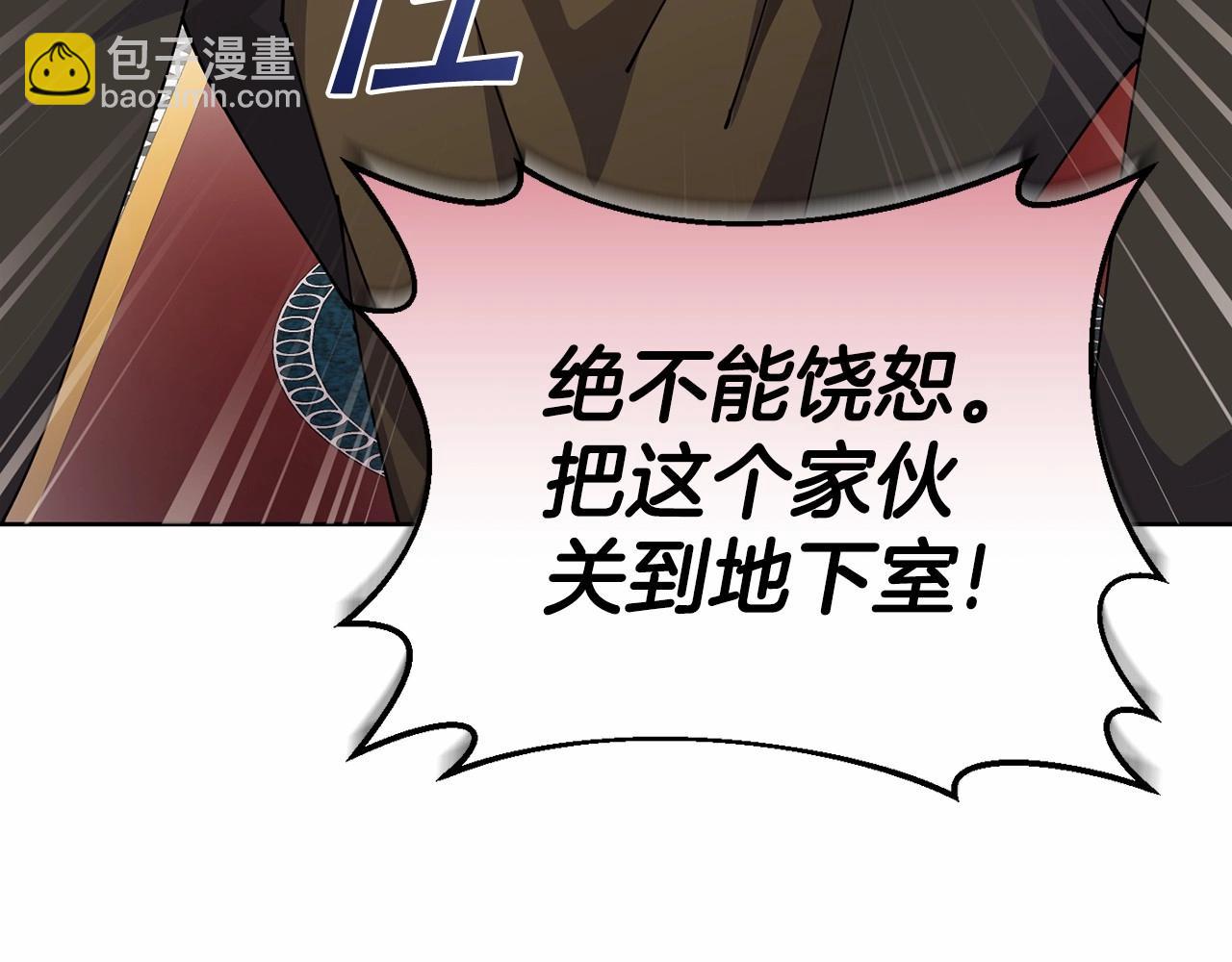 第14话 侮辱99