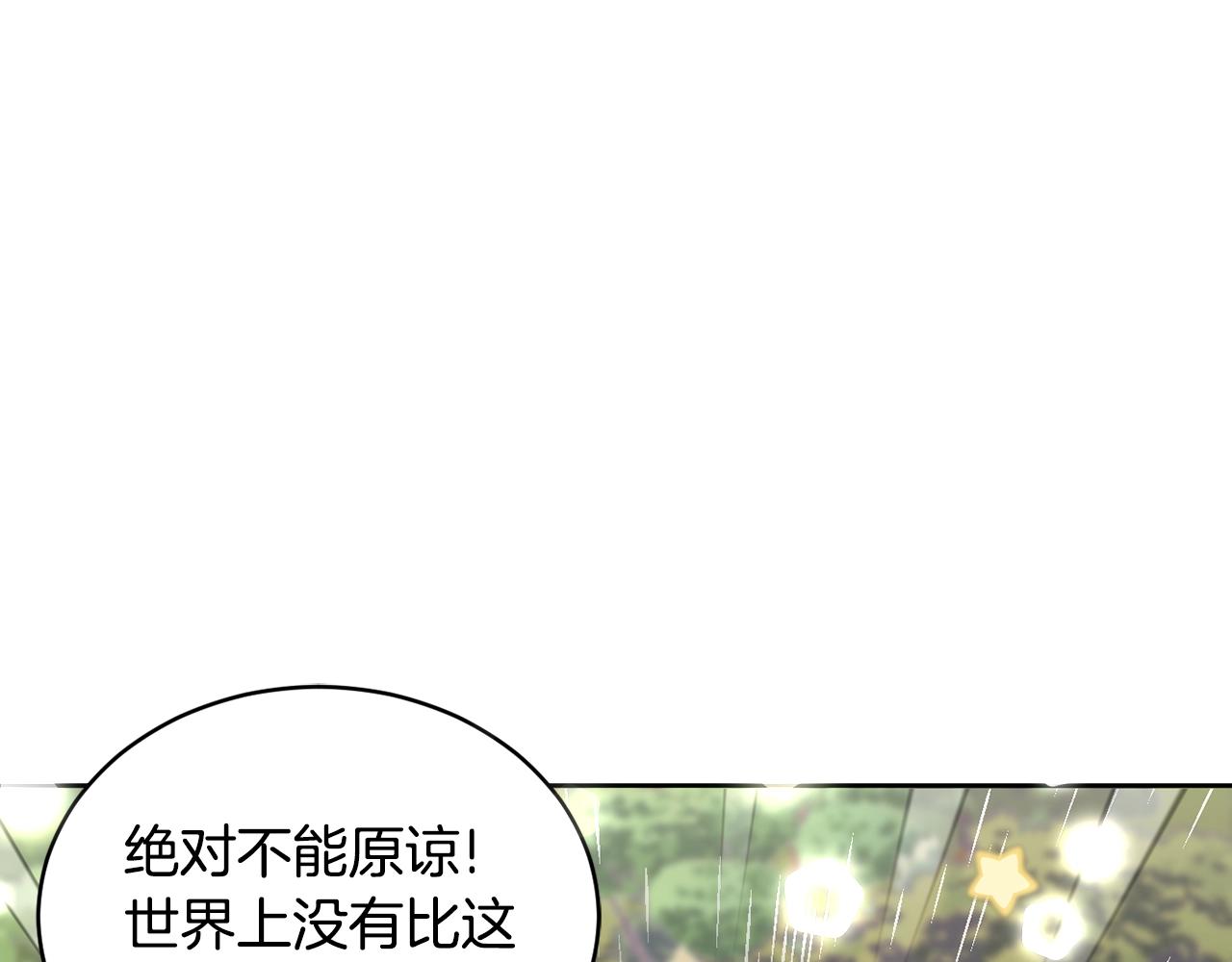 第16话 安眠药102