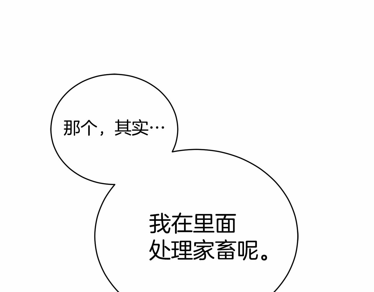 第17话 只有这种时候会靠过来103