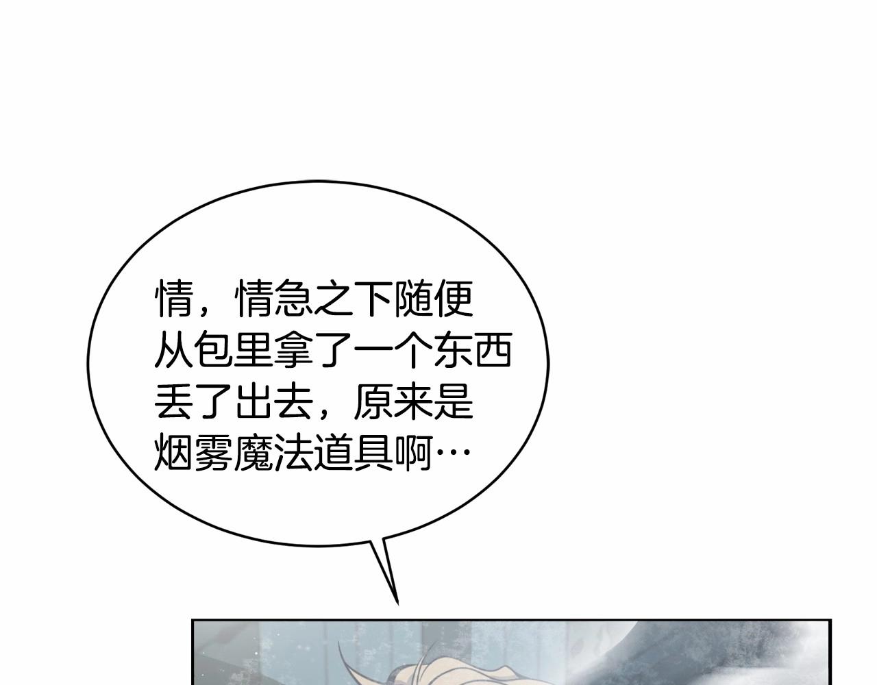 第17话 只有这种时候会靠过来119