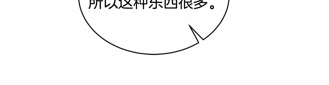 第17话 只有这种时候会靠过来17