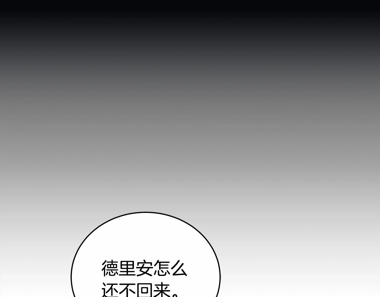 第17话 只有这种时候会靠过来175