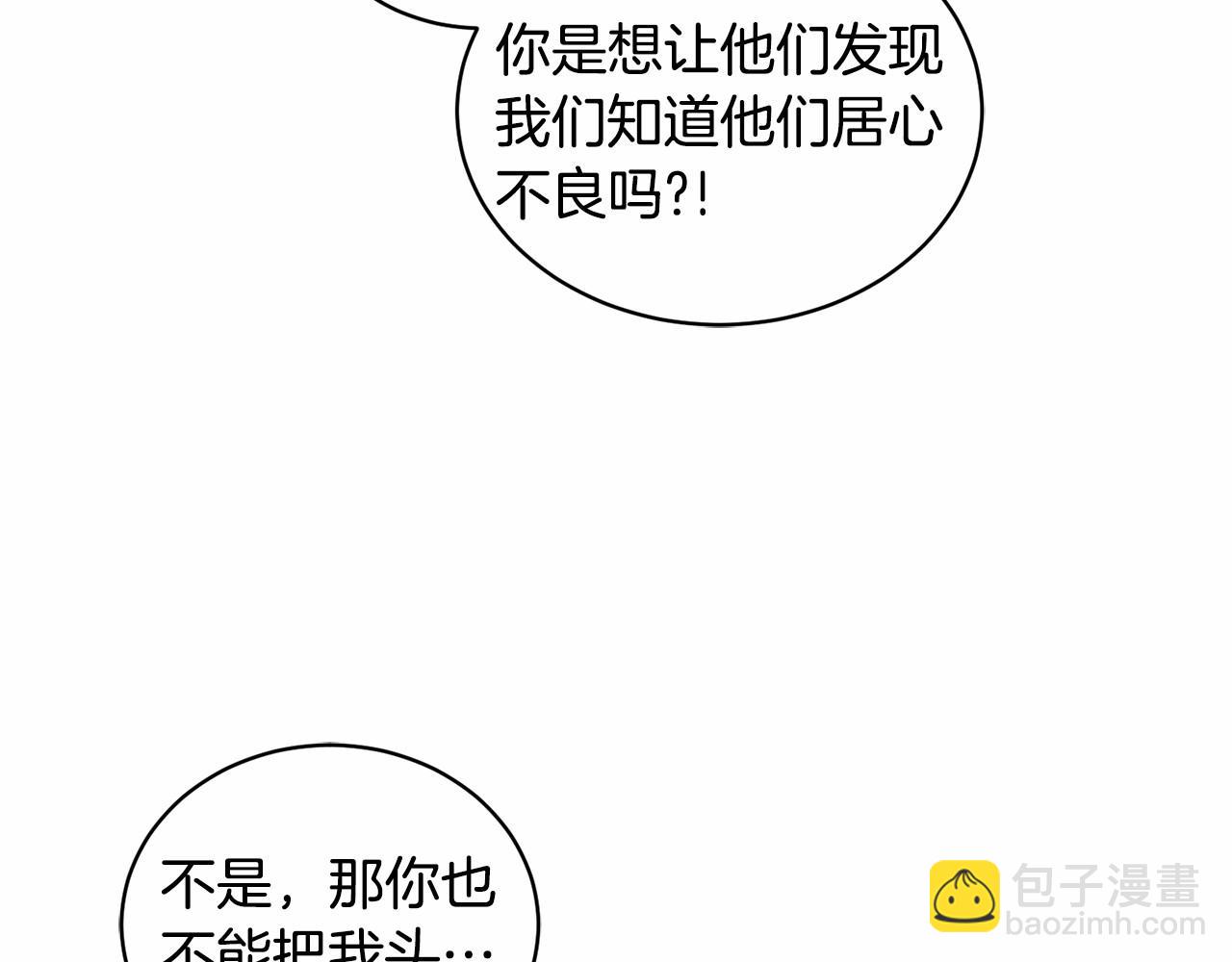 第17话 只有这种时候会靠过来187