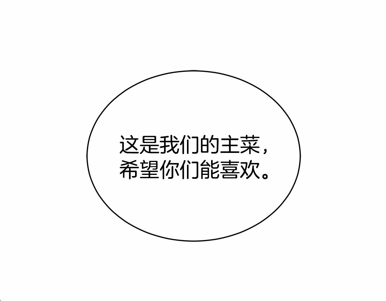 第17话 只有这种时候会靠过来190