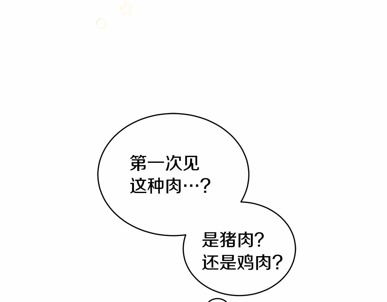 第17话 只有这种时候会靠过来193