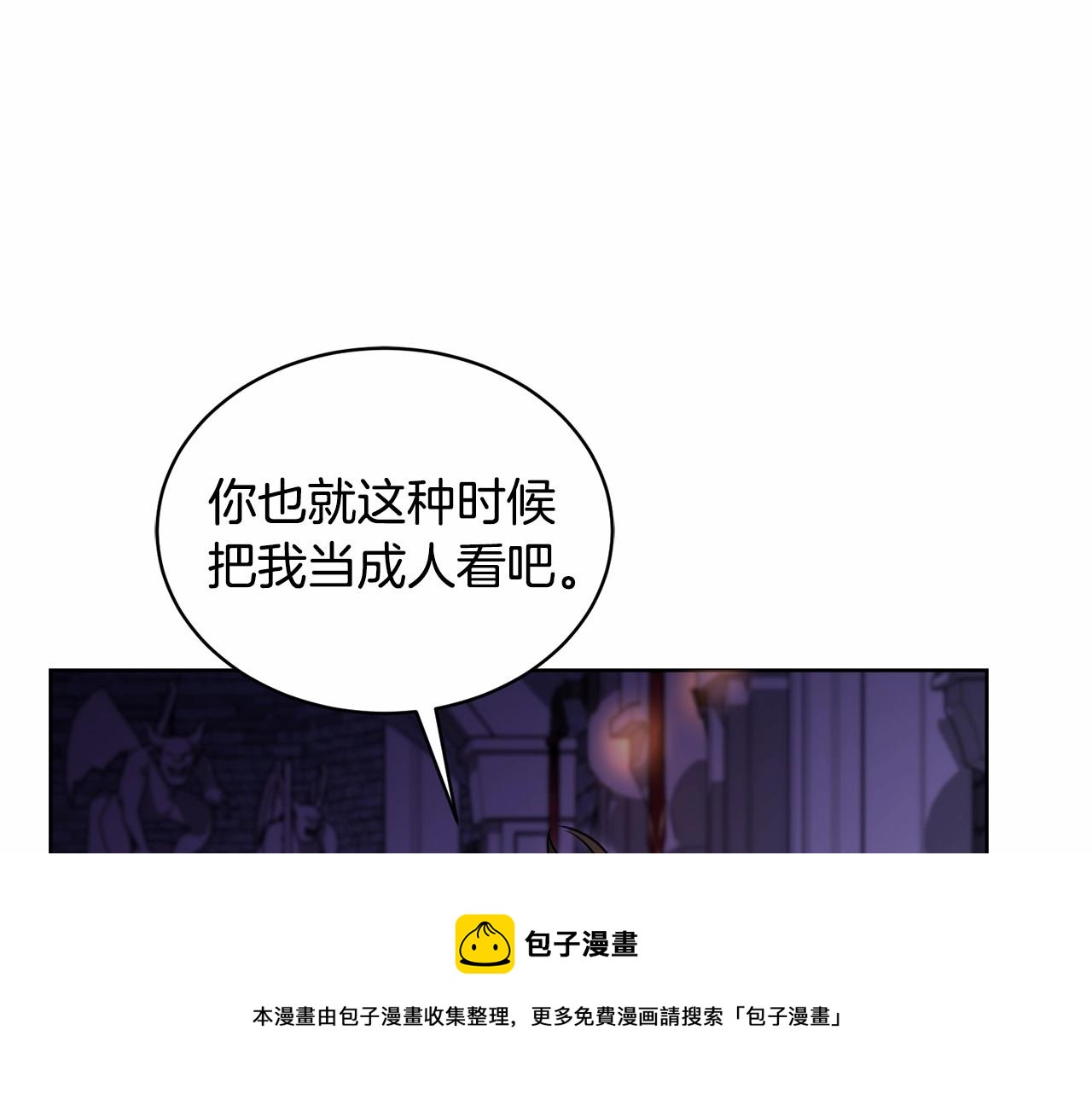 第17话 只有这种时候会靠过来20