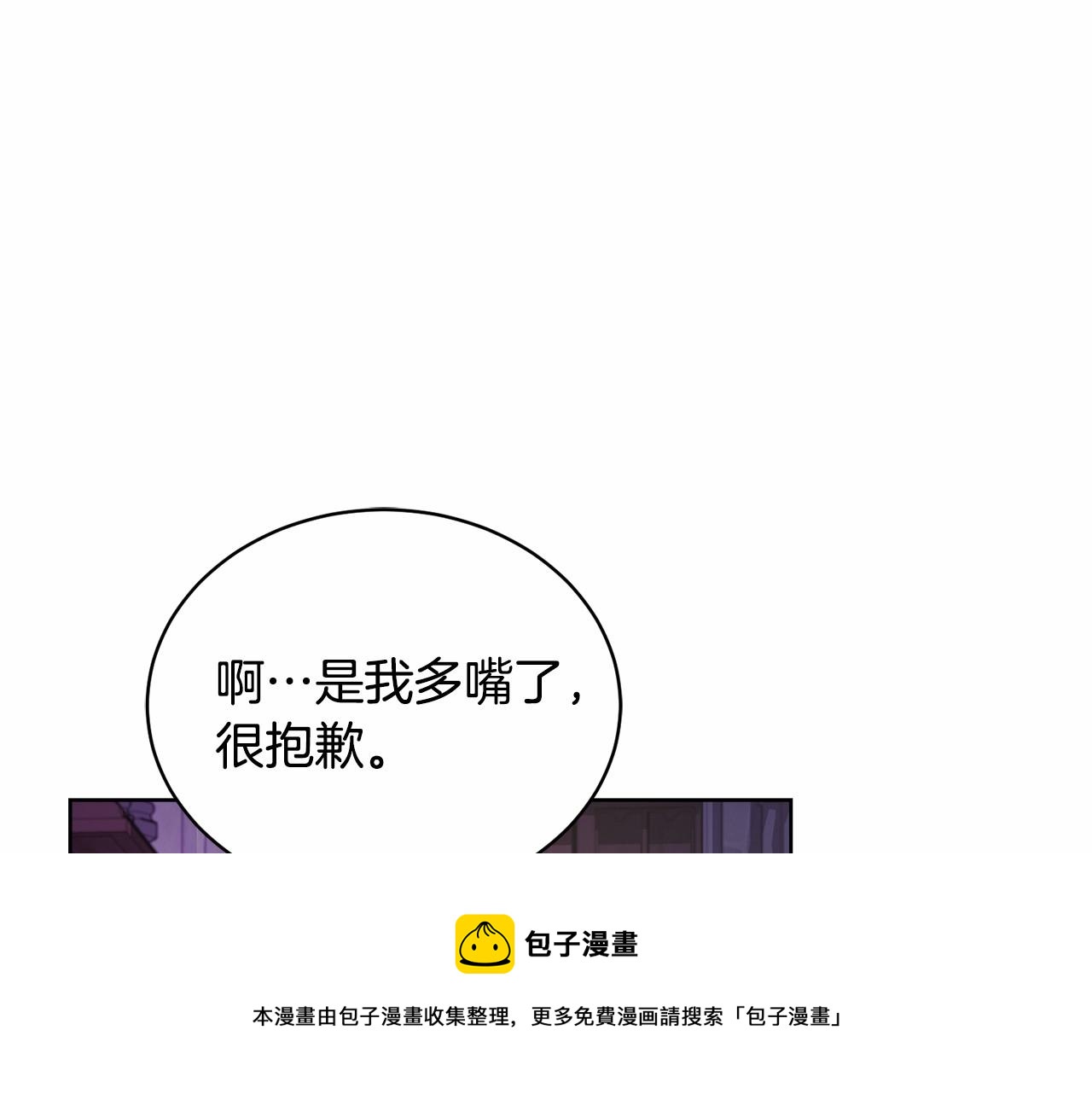 第17话 只有这种时候会靠过来54
