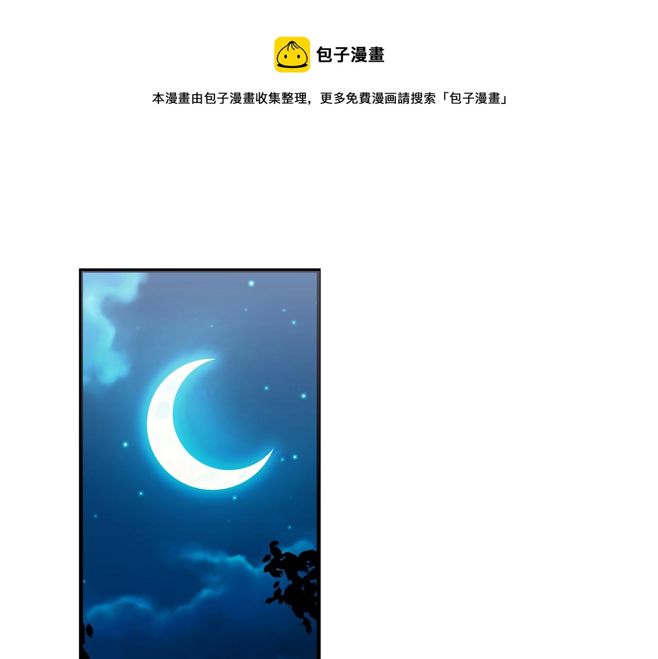 第19话 同床共枕0