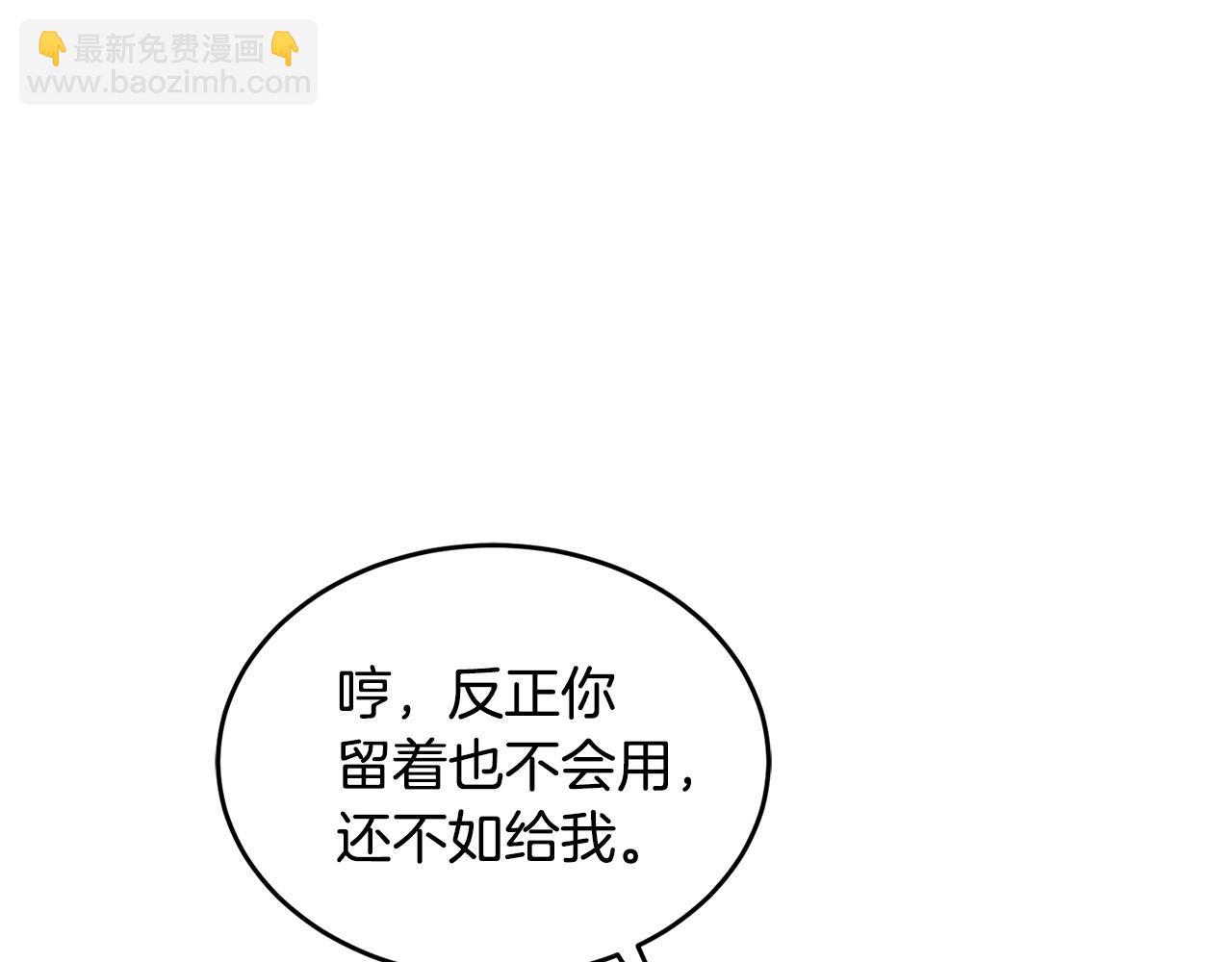 第19话 同床共枕110