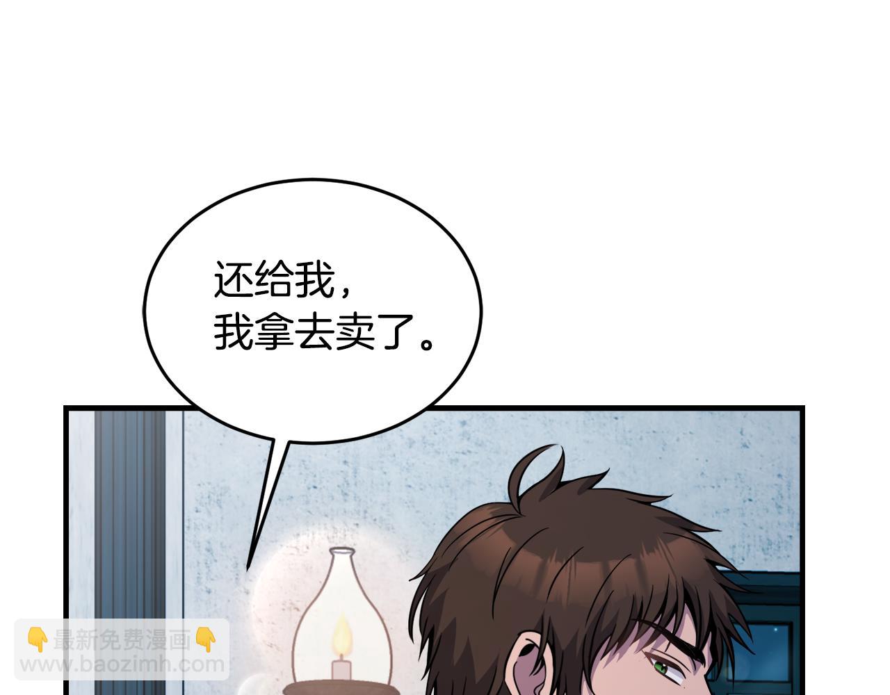 第19话 同床共枕113