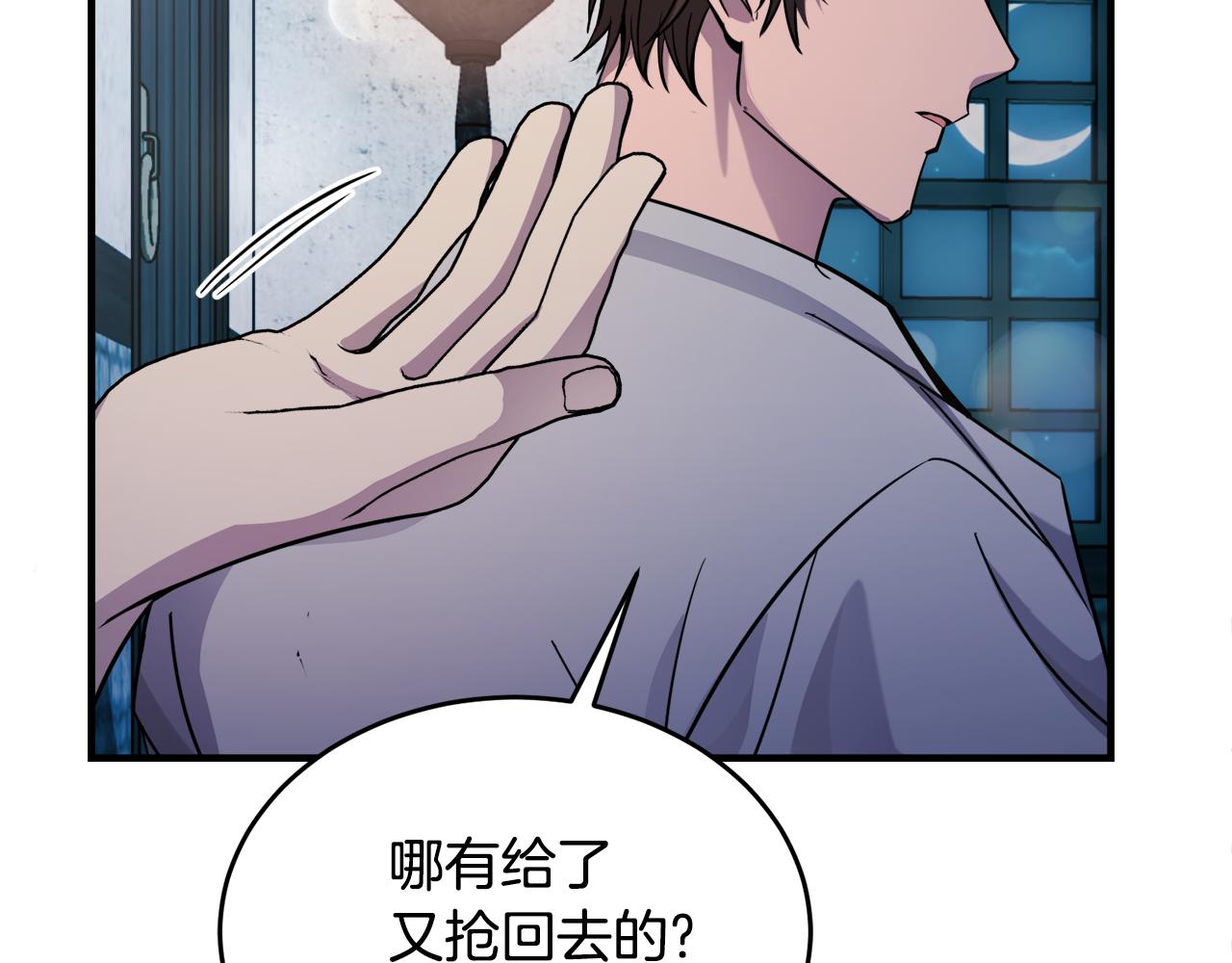 第19话 同床共枕114