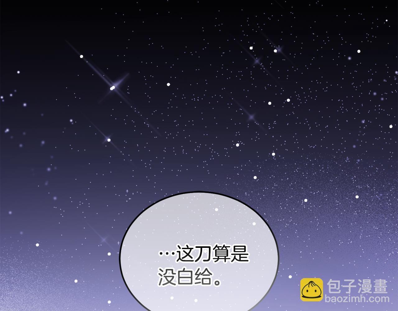 第19话 同床共枕131