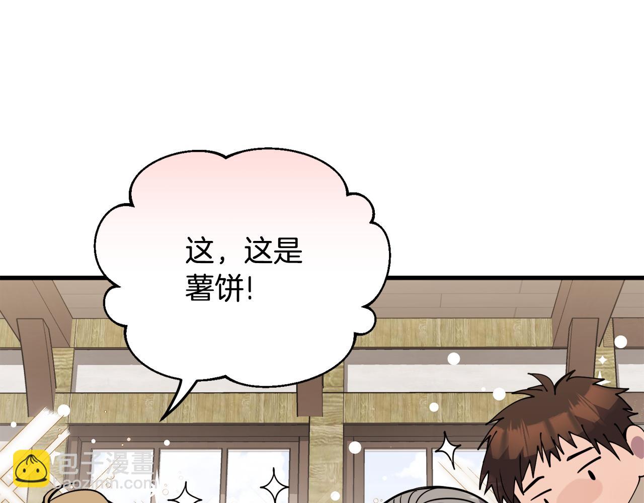 第19话 同床共枕140