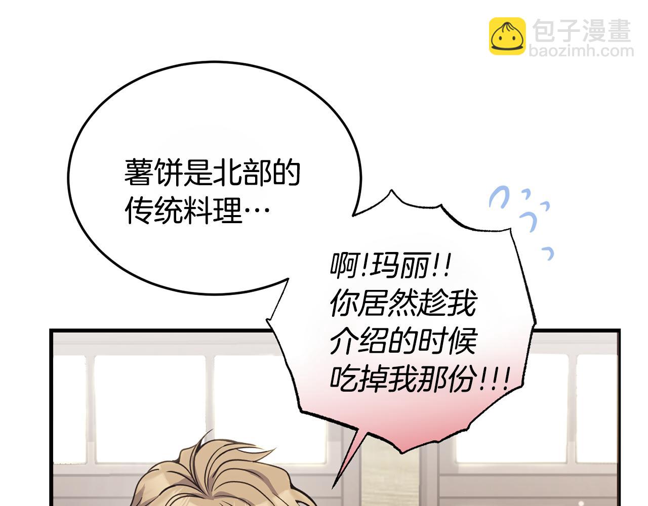 第19话 同床共枕142