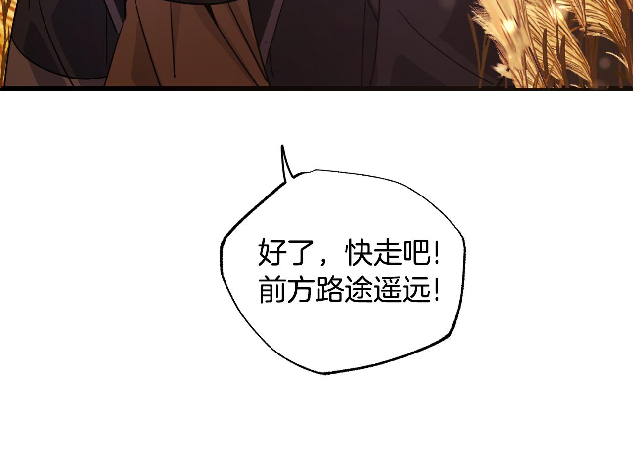 第19话 同床共枕159