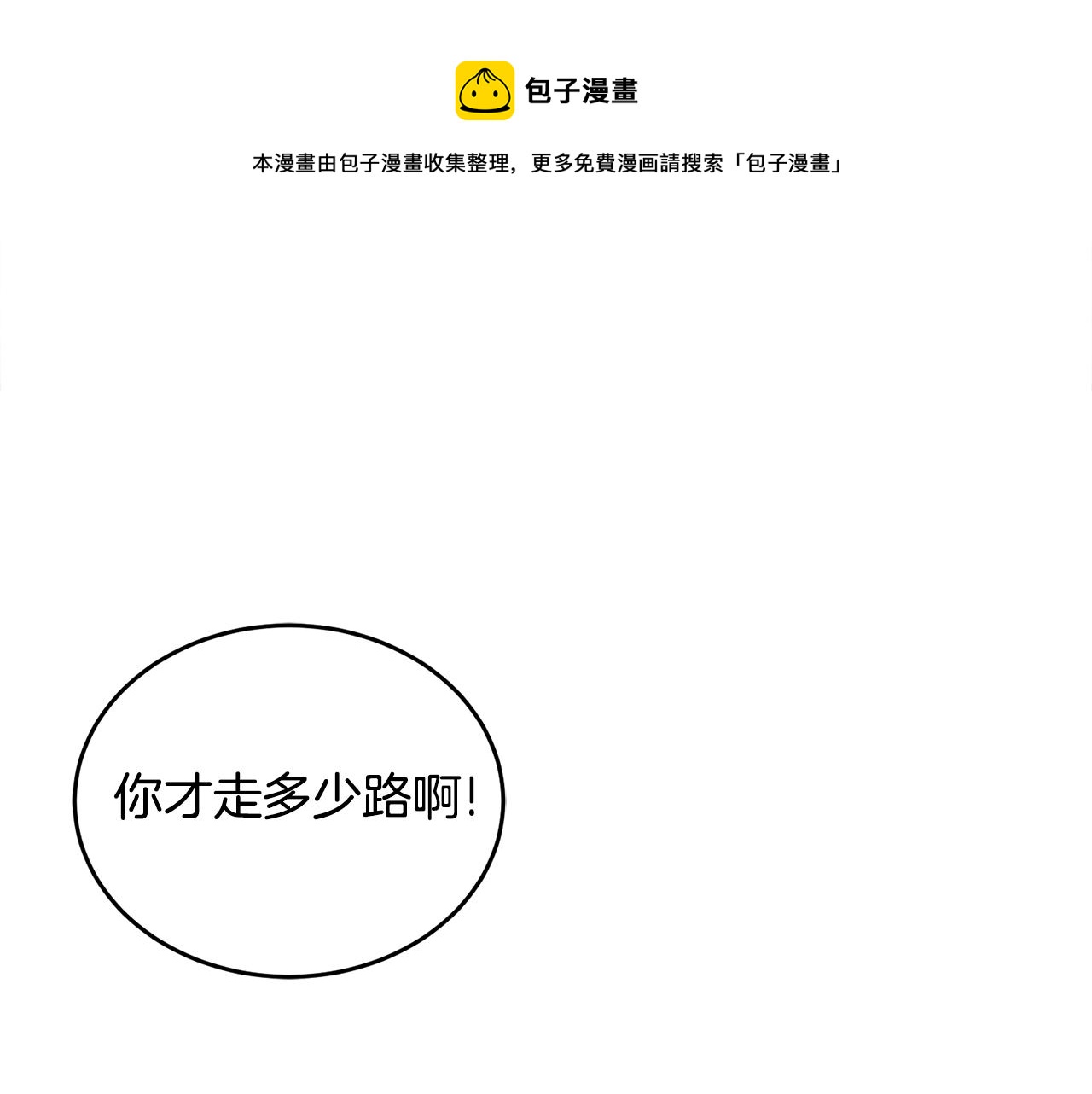 第19话 同床共枕162