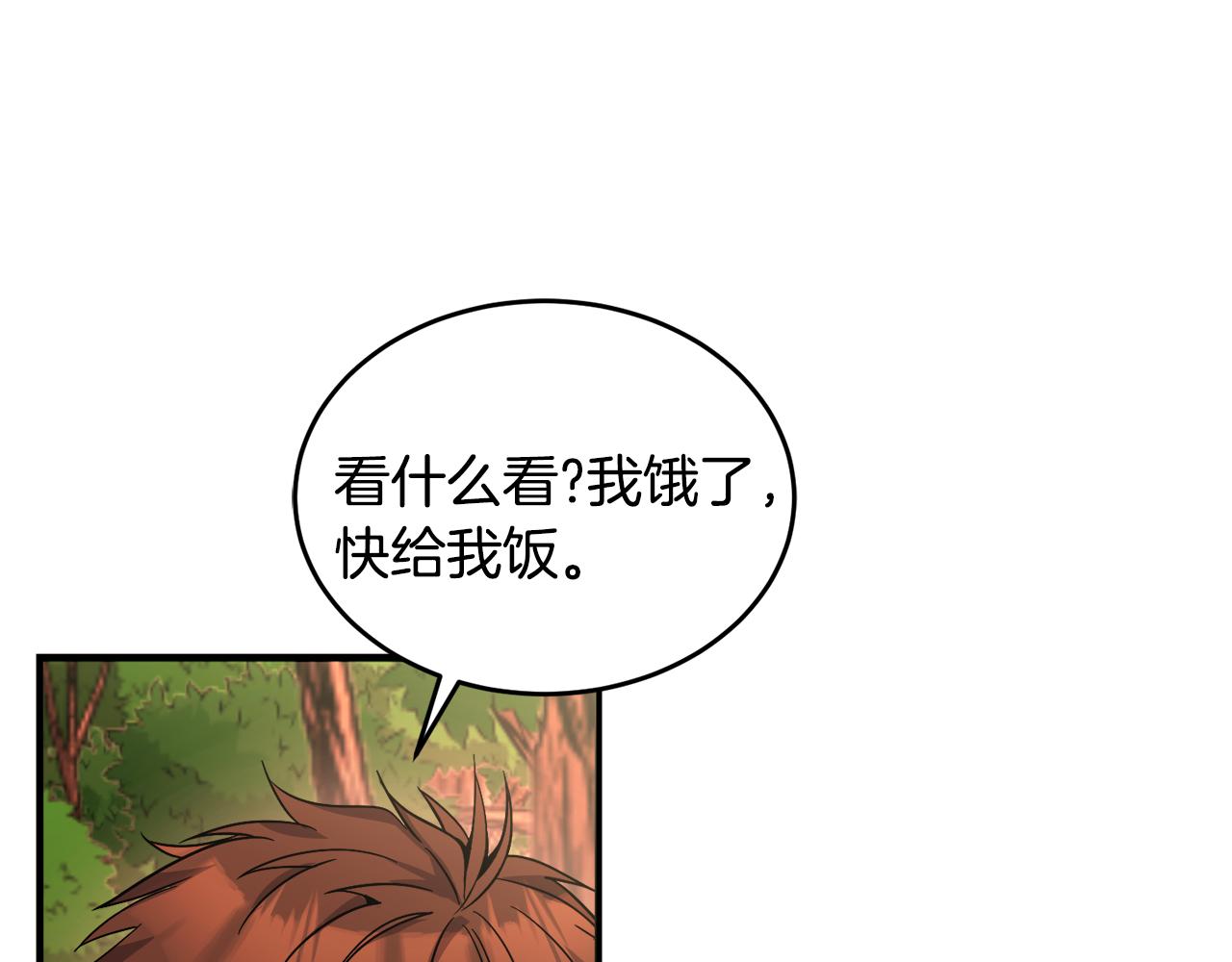 第19话 同床共枕169