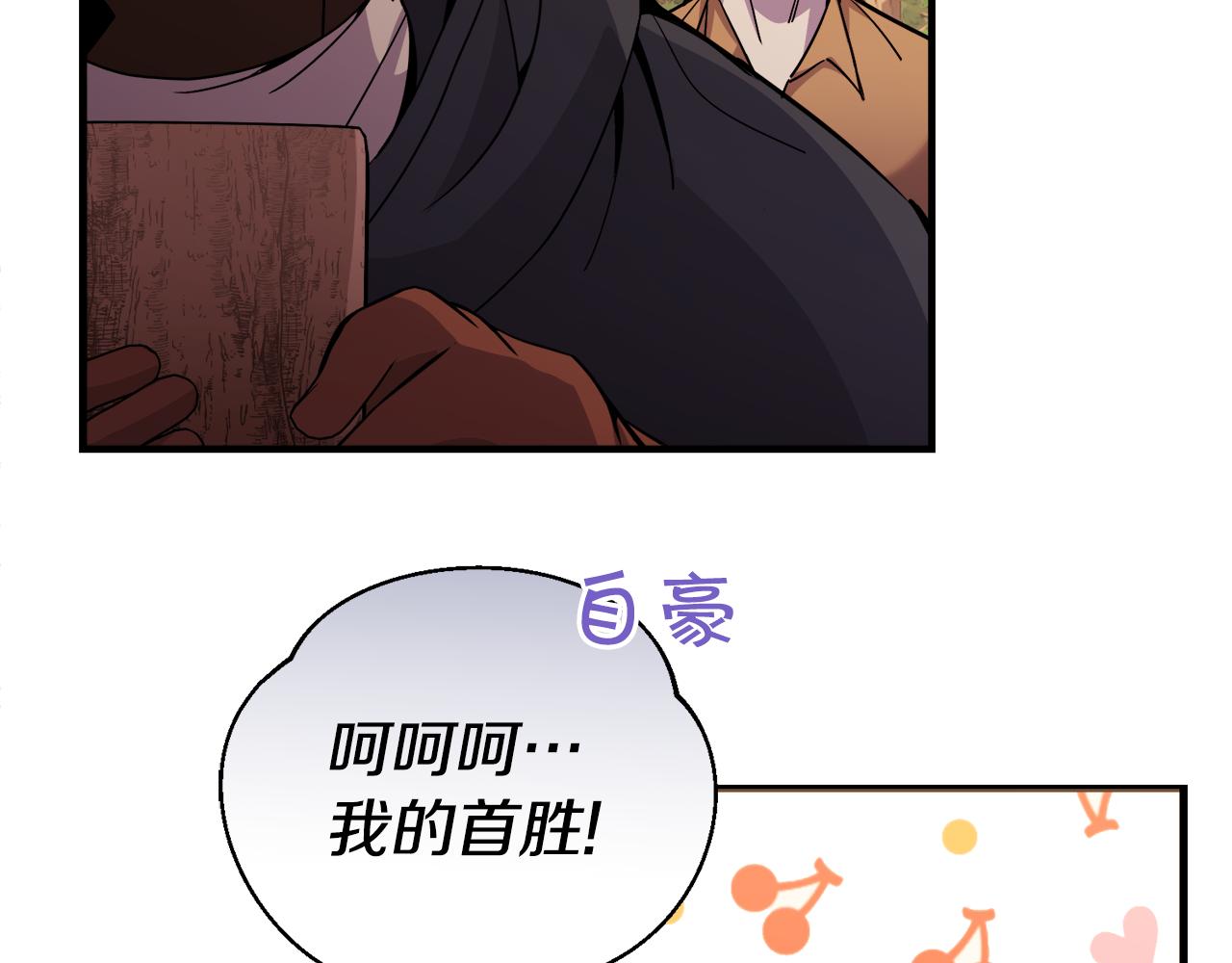 第19话 同床共枕180