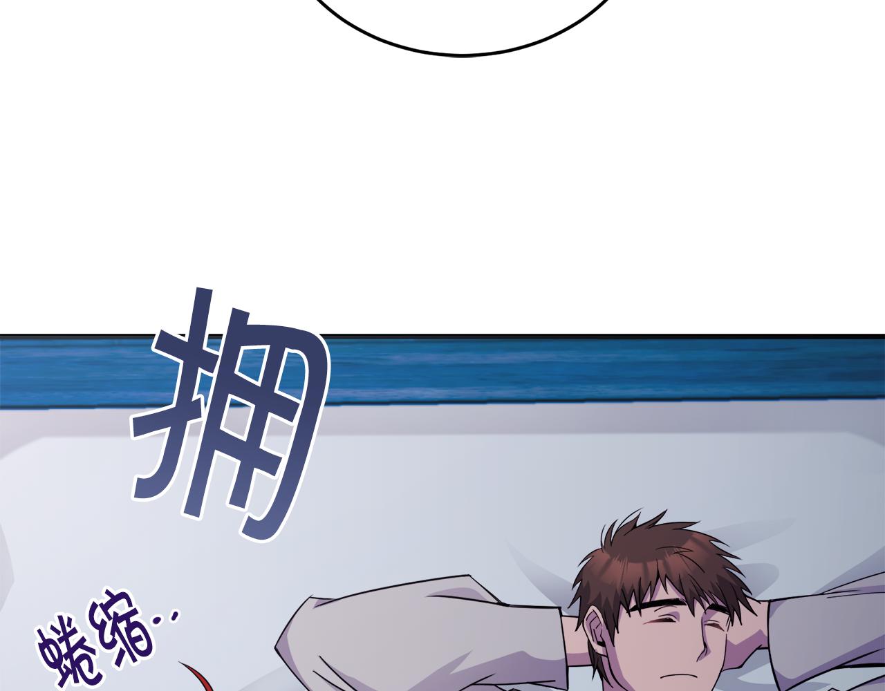 第19话 同床共枕3