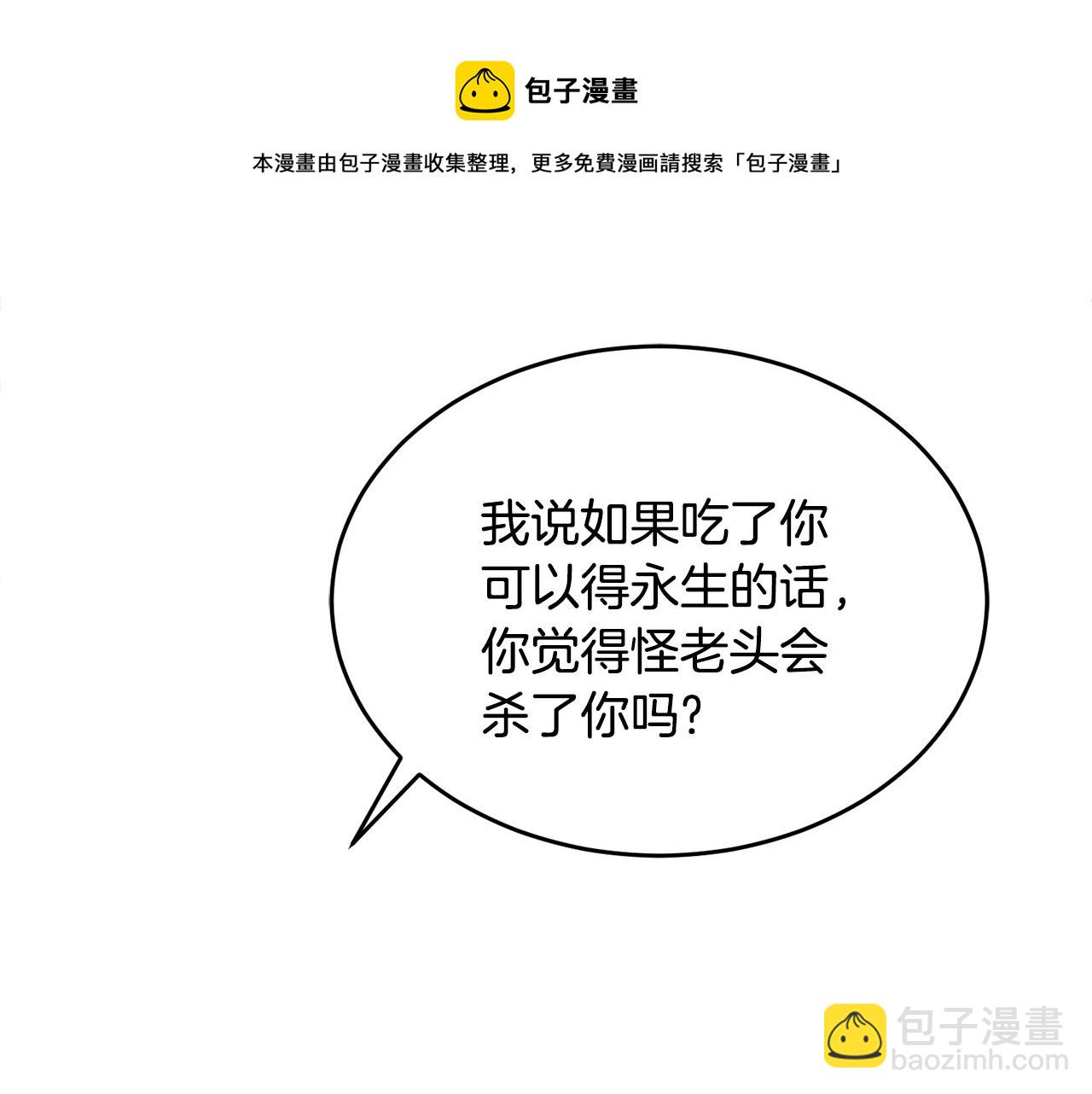 第19话 同床共枕30