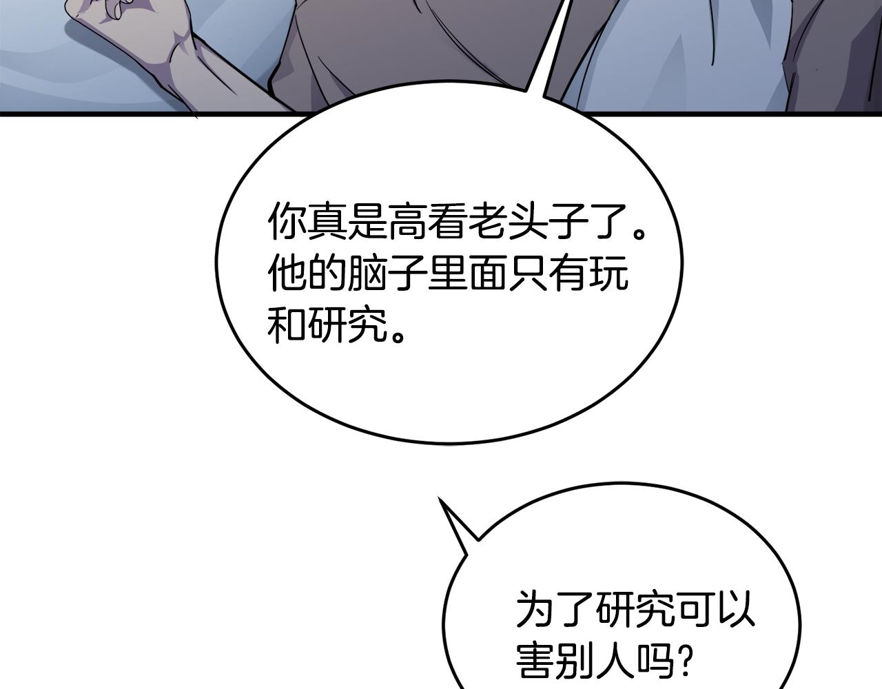 第19话 同床共枕33